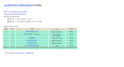 Desktop Screenshot of cs.sch.ac.kr