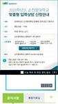 Mobile Screenshot of ipsi.sch.ac.kr